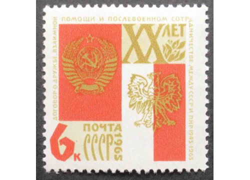 Марка 3185 Договор между СССР и Польшей. Гербы и флаги. MNH ★★. 1965 год.